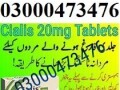 cialis-tablets-in-rahim-yar-khan-03000473476-order-sur-small-0