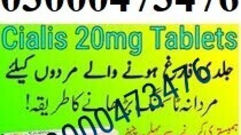 cialis-tablets-in-rahim-yar-khan-03000473476-order-sur-big-0