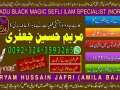 2no-authorized-amil-baba-in-islamabad-amil-baba-in-ukamil-baba-in-dubai-small-9