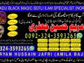 2no-authorized-amil-baba-in-islamabad-amil-baba-in-ukamil-baba-in-dubai-small-0