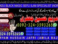 2no-authorized-amil-baba-in-islamabad-amil-baba-in-ukamil-baba-in-dubai-small-5