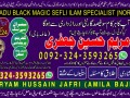 2no-authorized-amil-baba-in-islamabad-amil-baba-in-ukamil-baba-in-dubai-small-4