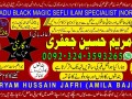 2no-authorized-amil-baba-in-islamabad-amil-baba-in-ukamil-baba-in-dubai-small-6