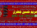 2no-authorized-amil-baba-in-islamabad-amil-baba-in-ukamil-baba-in-dubai-small-1