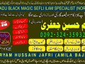 2no-authorized-amil-baba-in-islamabad-amil-baba-in-ukamil-baba-in-dubai-small-3