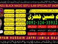 2no-authorized-amil-baba-in-islamabad-amil-baba-in-ukamil-baba-in-dubai-small-7