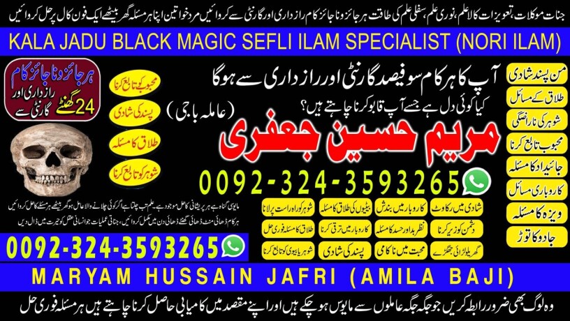 2no-authorized-amil-baba-in-islamabad-amil-baba-in-ukamil-baba-in-dubai-big-0