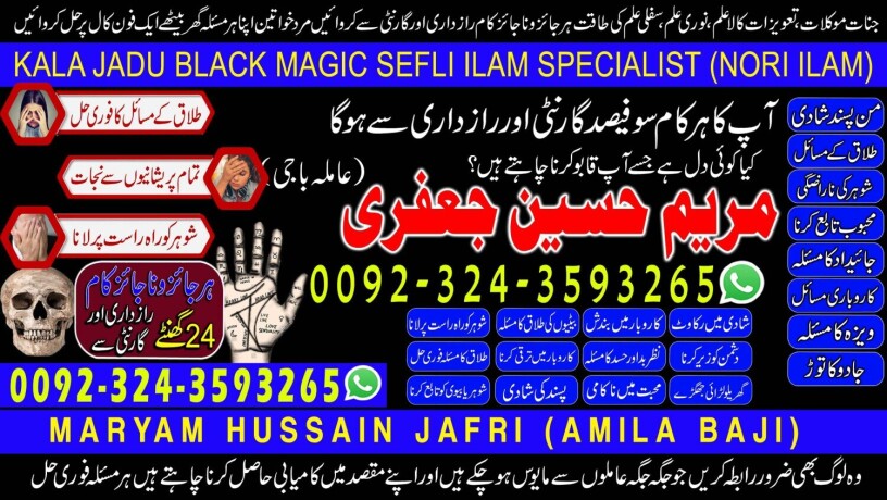 2no-authorized-amil-baba-in-islamabad-amil-baba-in-ukamil-baba-in-dubai-big-5