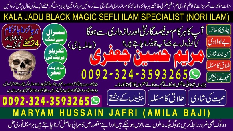 2no-authorized-amil-baba-in-islamabad-amil-baba-in-ukamil-baba-in-dubai-big-4