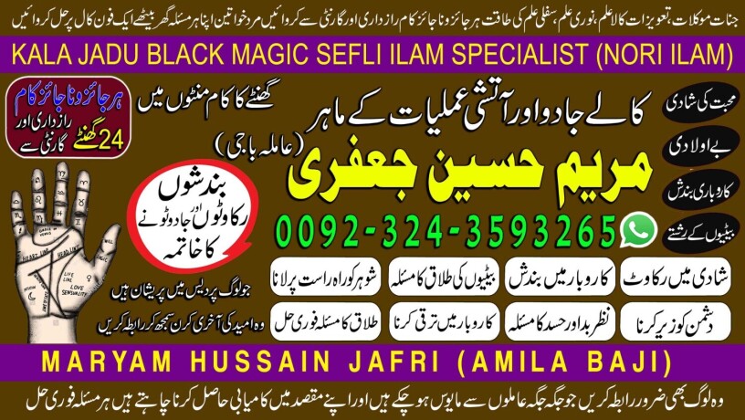 2no-authorized-amil-baba-in-islamabad-amil-baba-in-ukamil-baba-in-dubai-big-8