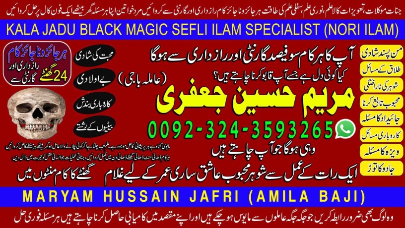 2no-authorized-amil-baba-in-islamabad-amil-baba-in-ukamil-baba-in-dubai-big-1