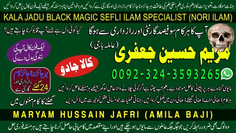 2no-authorized-amil-baba-in-islamabad-amil-baba-in-ukamil-baba-in-dubai-big-2