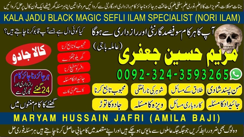 2no-authorized-amil-baba-in-islamabad-amil-baba-in-ukamil-baba-in-dubai-big-3