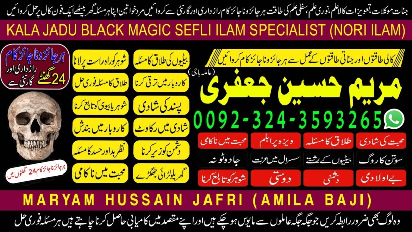 2no-authorized-amil-baba-in-islamabad-amil-baba-in-ukamil-baba-in-dubai-big-7