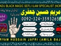 no-3-certified-baba-g-najomi-amil-baba-bangali-amil-baba-astrologer-lady-923243593265-small-0