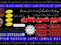 no-3-certified-baba-g-najomi-amil-baba-bangali-amil-baba-astrologer-lady-923243593265-small-2