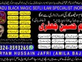 no-3-certified-baba-g-najomi-amil-baba-bangali-amil-baba-astrologer-lady-923243593265-small-1