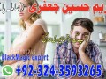 no-3-certified-baba-g-najomi-amil-baba-bangali-amil-baba-astrologer-lady-923243593265-small-3