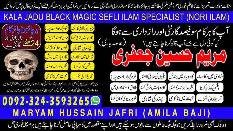 no-3-certified-baba-g-najomi-amil-baba-bangali-amil-baba-astrologer-lady-923243593265-big-1