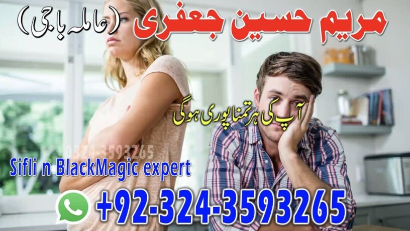 no-3-certified-baba-g-najomi-amil-baba-bangali-amil-baba-astrologer-lady-923243593265-big-3