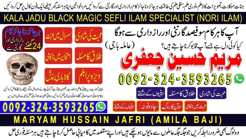 no-3-certified-baba-g-najomi-amil-baba-bangali-amil-baba-astrologer-lady-923243593265-big-0