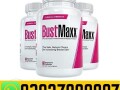 bustmaxx-pills-in-karachi-03027800897-original-product-small-0