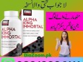 alpha-king-immortal-in-karachi-03210006111-small-0