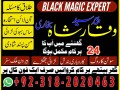 amil-baba-in-pakistan-amil-baba-in-karachi-love-marriage-small-0