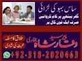 amil-baba-in-pakistan-amil-baba-in-karachi-love-marriage-small-0