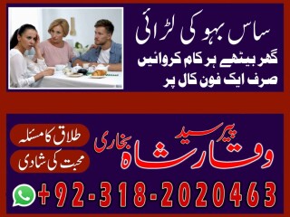 Amil Baba in Pakistan, Amil Baba in Karachi, love marriage,