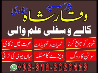 No2 Italy Amil Baba in Quetta, Gujranwala, muzaffarabad,