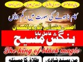 no1-online-asli-amil-baba-bangash-mashi-kala-jadu-specialist-small-0