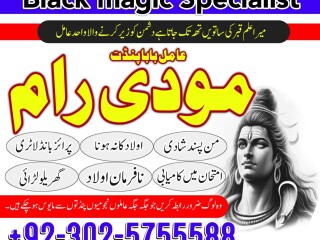 Best amil baba in usa ,amil baba in karachi ,amil baba in london ,amil baba in lahore ,asli amil baba in america