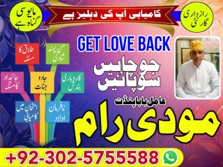 Best amil baba in usa ,amil baba in karachi ,amil baba in london ,amil baba in lahore ,asli amil baba in america