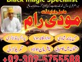 best-amil-baba-in-usa-amil-baba-in-karachi-amil-baba-in-london-amil-baba-in-lahore-asli-amil-baba-in-america-small-4