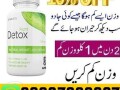 right-detox-tablets-in-pakistan-03027800897-original-product-small-0