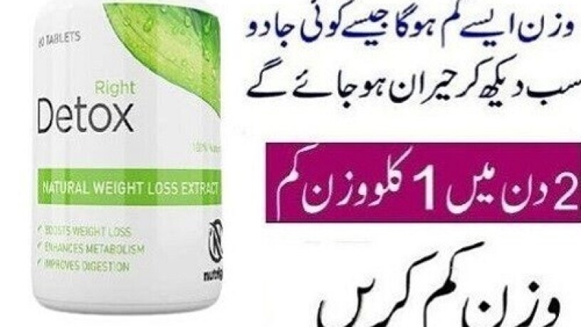 right-detox-tablets-in-pakistan-03027800897-original-product-big-0