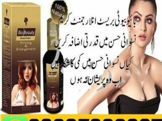 Bio Beauty Breast Cream in Faisalabad & 0302:7800897 $ Original  Product