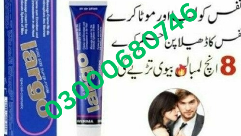 largo-cream-price-in-karachi-03000680746-big-0