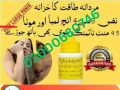 extra-hard-herbal-oil-price-in-karachi-03000680746-small-0