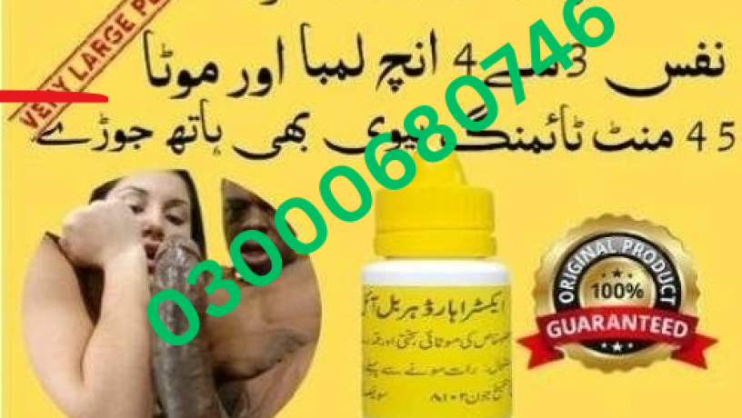 extra-hard-herbal-oil-price-in-karachi-03000680746-big-0