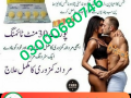 black-cobra-tablets-price-in-lahore-03000680746-small-0