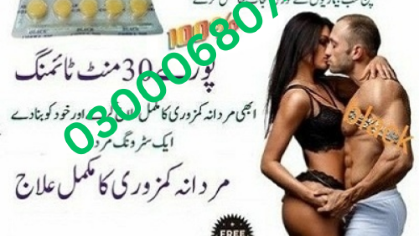 black-cobra-tablets-price-in-lahore-03000680746-big-0