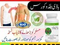 body-buildo-capsule-in-pakistan-03027800897-original-product-small-0