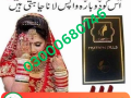 artificial-hymen-pillsa-price-in-karachi-03000680746-small-0