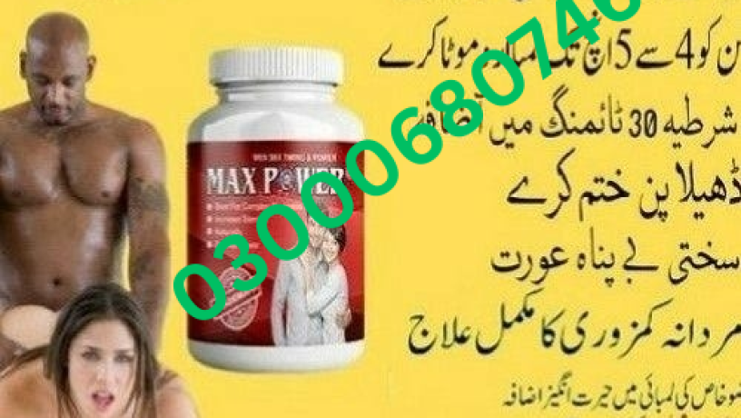 maxpower-capsules-price-in-lahore-03000680746-big-0