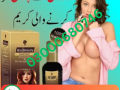 bio-beauty-breast-cream-price-in-lahore-03000680746-small-0