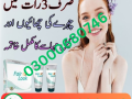 fair-looklotion-price-in-lahore-03000680746-small-0