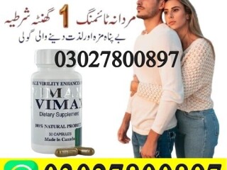 Vimax Pills In Pakistan | 03027800897 | Order Now