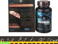 maxman-capsules-in-pakistan-03027800897-original-product-small-0